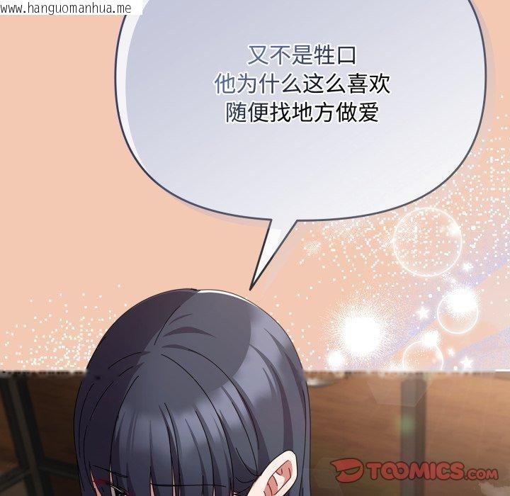 韩国漫画爱上你也好韩漫_爱上你也好-第13话在线免费阅读-韩国漫画-第132张图片
