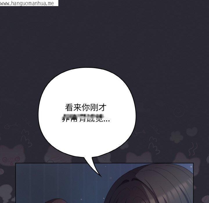 韩国漫画喵来的恋爱韩漫_喵来的恋爱-第17话在线免费阅读-韩国漫画-第138张图片