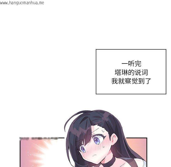 韩国漫画虚拟仙境韩漫_虚拟仙境-第11话在线免费阅读-韩国漫画-第23张图片