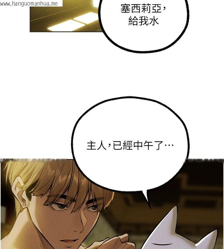 韩国漫画人妻猎人韩漫_人妻猎人-第81话-拿异界谜片换新淫窟在线免费阅读-韩国漫画-第60张图片