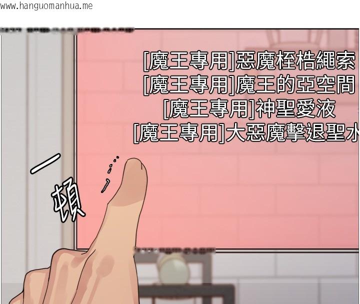 韩国漫画色轮眼韩漫_色轮眼-第2季-第72话-狩猎恶魔的特别道具在线免费阅读-韩国漫画-第129张图片