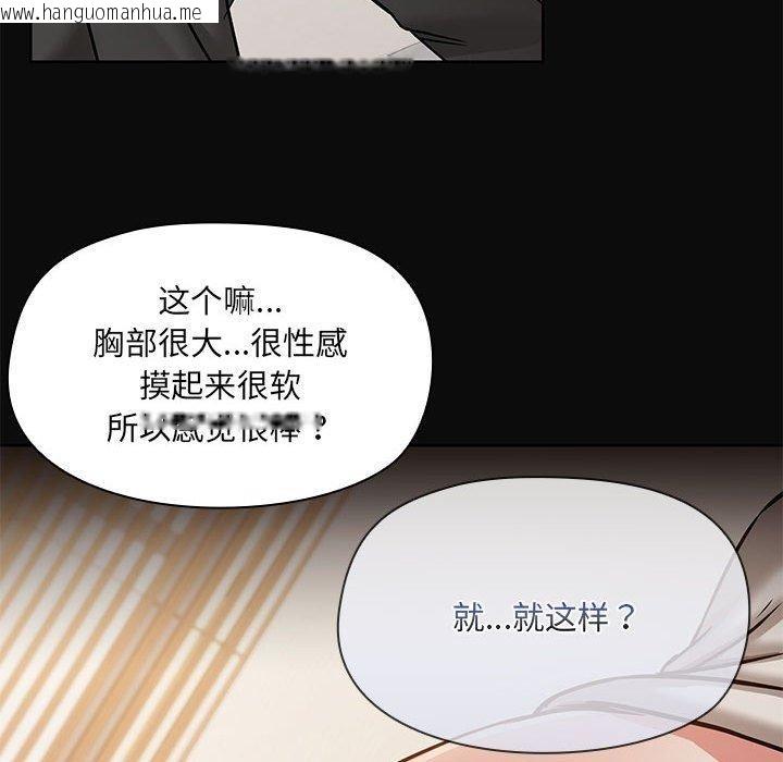 韩国漫画共享男友/出租男友韩漫_共享男友/出租男友-第32话在线免费阅读-韩国漫画-第114张图片