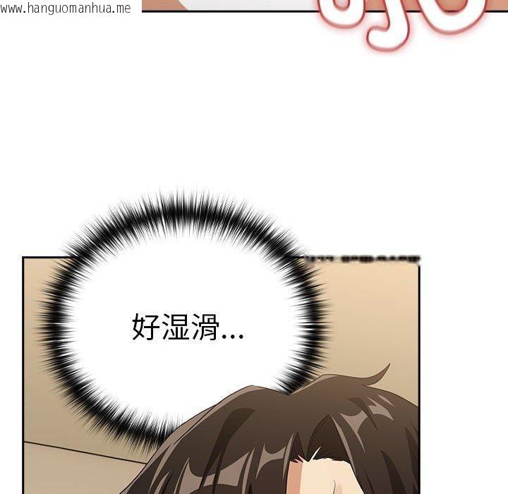 韩国漫画下班后的例行恋爱韩漫_下班后的例行恋爱-第55话在线免费阅读-韩国漫画-第54张图片