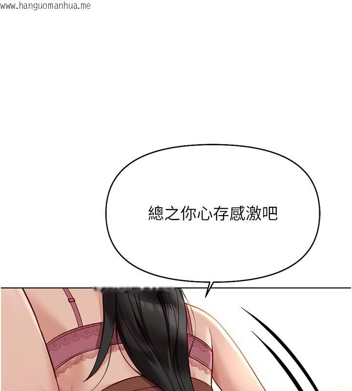 韩国漫画鲁蛇社畜的金手指韩漫_鲁蛇社畜的金手指-第20话-受人体按摩棒摆布的主人在线免费阅读-韩国漫画-第55张图片