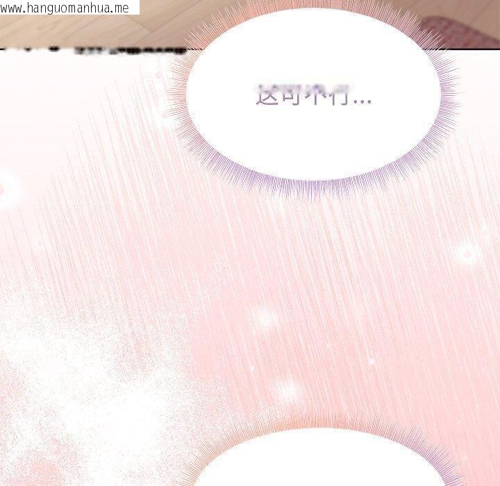 韩国漫画和美女上司玩游戏韩漫_和美女上司玩游戏-第51话在线免费阅读-韩国漫画-第40张图片