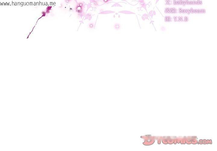 韩国漫画请弄脏我的女朋友韩漫_请弄脏我的女朋友-第3话在线免费阅读-韩国漫画-第3张图片