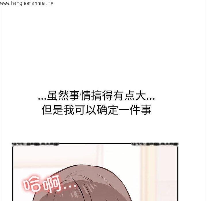 韩国漫画其实我很喜欢你韩漫_其实我很喜欢你-第49话在线免费阅读-韩国漫画-第209张图片
