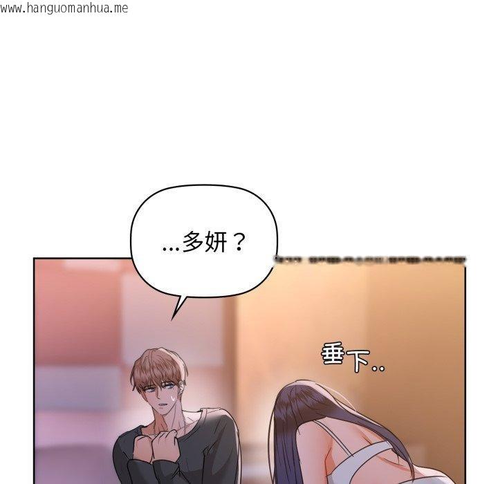 韩国漫画咖啡因韩漫_咖啡因-第59话在线免费阅读-韩国漫画-第17张图片
