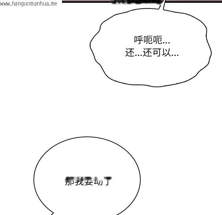 韩国漫画想要拥有她/渴望占有她韩漫_想要拥有她/渴望占有她-第63话在线免费阅读-韩国漫画-第33张图片