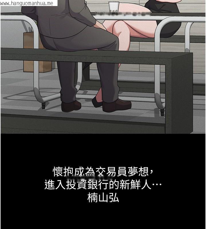 韩国漫画税金女友韩漫_税金女友-第38话-你真是始终如一在线免费阅读-韩国漫画-第10张图片