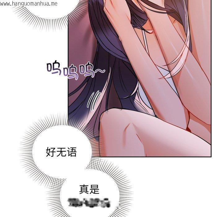 韩国漫画咖啡因韩漫_咖啡因-第59话在线免费阅读-韩国漫画-第26张图片