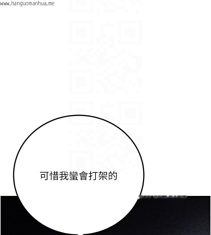 韩国漫画公务员的桃色副业韩漫_公务员的桃色副业-第16话-公务员的裸体道歉秀在线免费阅读-韩国漫画-第111张图片