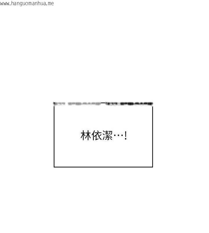 韩国漫画飞机杯女神连线中韩漫_飞机杯女神连线中-第11话-要好好奖励人家喔在线免费阅读-韩国漫画-第137张图片