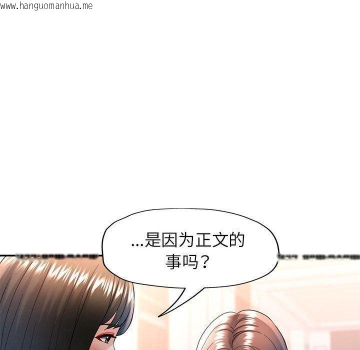 韩国漫画可以爱你吗韩漫_可以爱你吗-第52话在线免费阅读-韩国漫画-第40张图片
