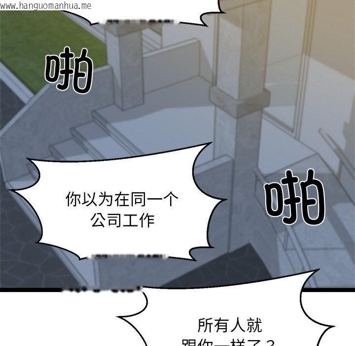 韩国漫画犬神的游戏韩漫_犬神的游戏-第18话在线免费阅读-韩国漫画-第76张图片