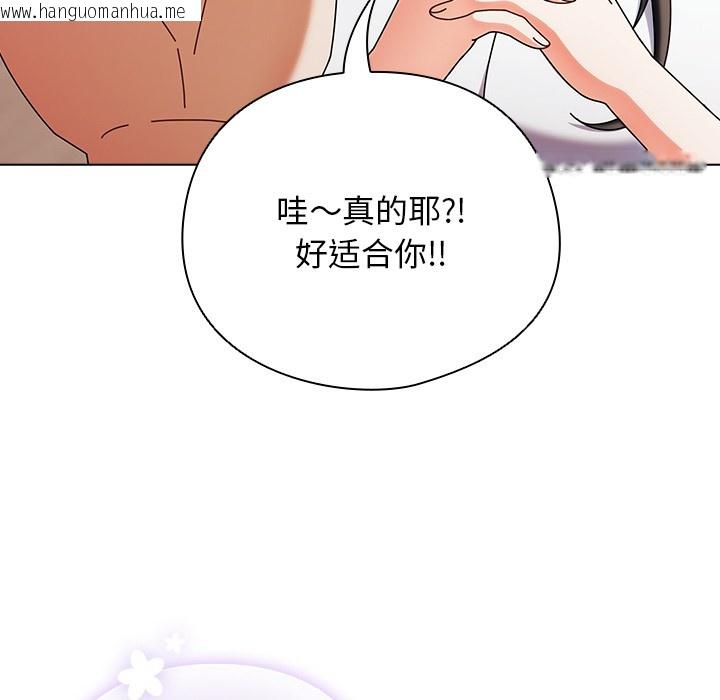 韩国漫画请弄脏我的女朋友韩漫_请弄脏我的女朋友-第1话在线免费阅读-韩国漫画-第135张图片