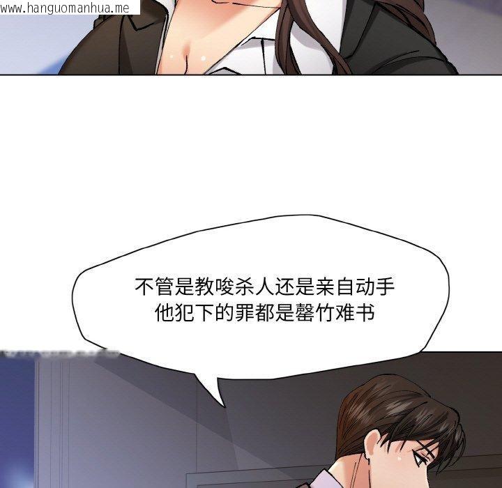 韩国漫画坏女人/了不起的她韩漫_坏女人/了不起的她-第65话在线免费阅读-韩国漫画-第55张图片