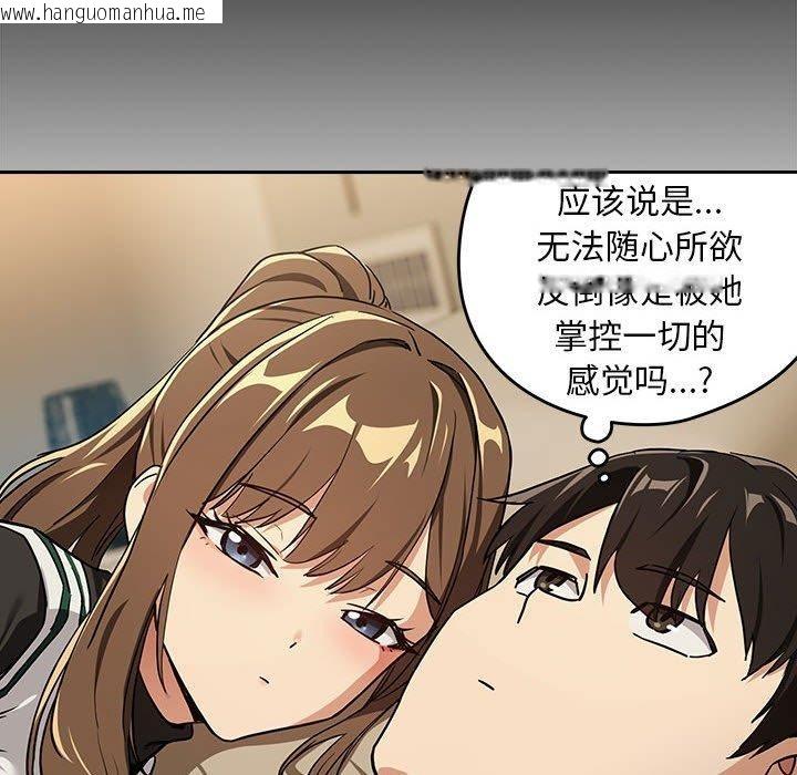 韩国漫画下班后的例行恋爱韩漫_下班后的例行恋爱-第55话在线免费阅读-韩国漫画-第96张图片