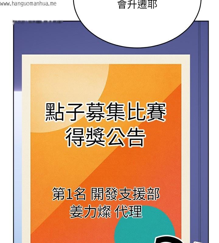 韩国漫画性运刮刮乐韩漫_性运刮刮乐-第57话-重新来过在线免费阅读-韩国漫画-第150张图片