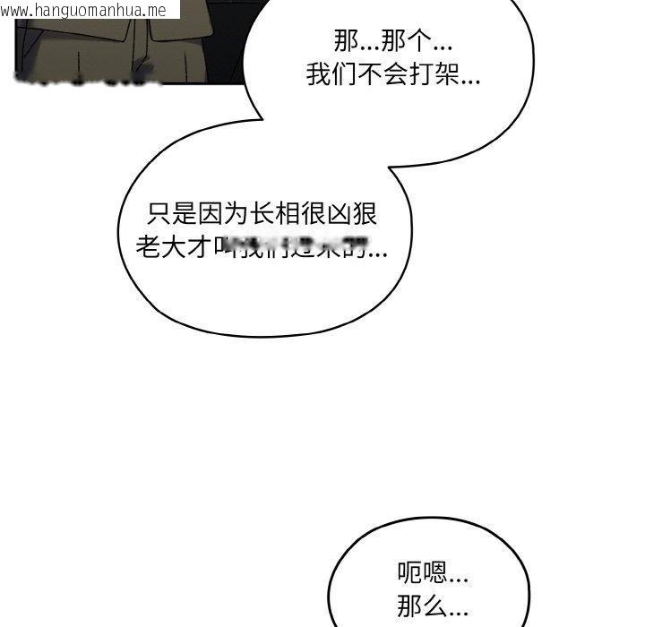 韩国漫画请把女儿交给我/老大!-请把女儿交给我!韩漫_请把女儿交给我/老大!-请把女儿交给我!-第74话在线免费阅读-韩国漫画-第71张图片