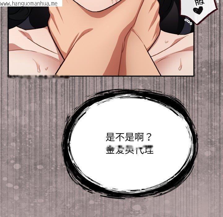 韩国漫画傻瓜病毒韩漫_傻瓜病毒-第20话在线免费阅读-韩国漫画-第43张图片