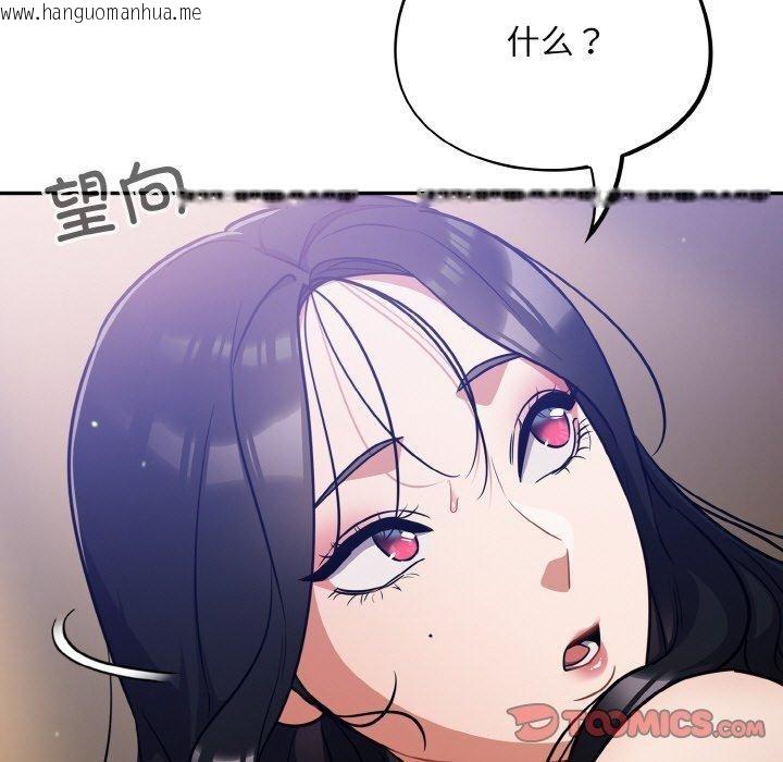 韩国漫画傻瓜病毒韩漫_傻瓜病毒-第20话在线免费阅读-韩国漫画-第129张图片