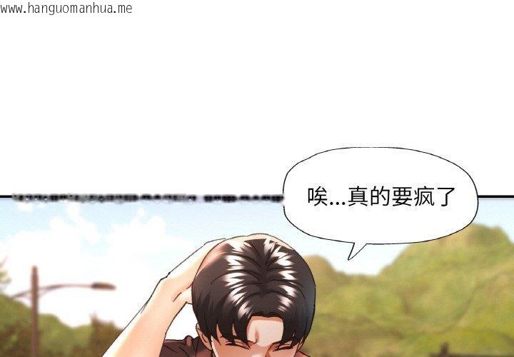 韩国漫画已嫁人的她韩漫_已嫁人的她-第26话在线免费阅读-韩国漫画-第1张图片