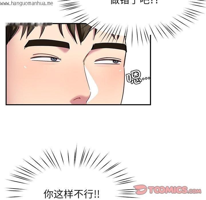 韩国漫画后宫之王韩漫_后宫之王-第33话在线免费阅读-韩国漫画-第15张图片