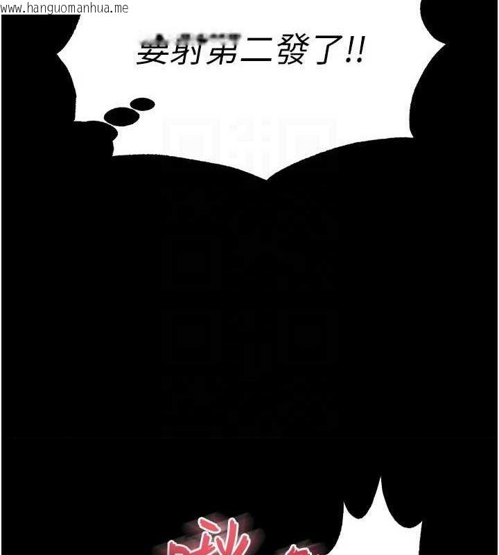 韩国漫画末日雕堡韩漫_末日雕堡-第27话-性感尤物的后庭开通仪式在线免费阅读-韩国漫画-第151张图片