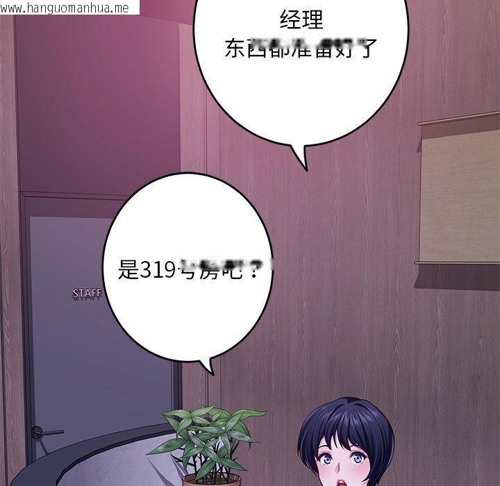 韩国漫画极乐之神韩漫_极乐之神-第42话在线免费阅读-韩国漫画-第51张图片