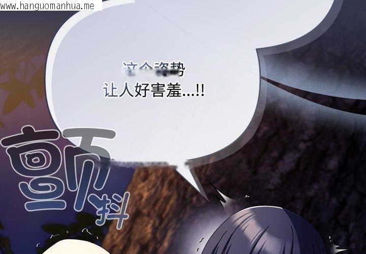 韩国漫画爱上你也好韩漫_爱上你也好-第13话在线免费阅读-韩国漫画-第2张图片