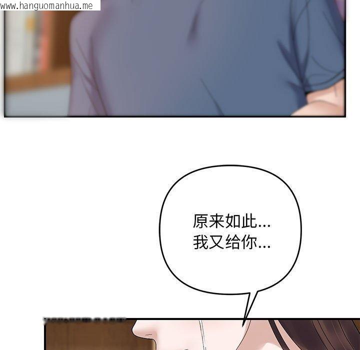 韩国漫画邻居跑路中韩漫_邻居跑路中-第41话在线免费阅读-韩国漫画-第114张图片