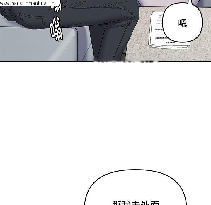 韩国漫画邻居跑路中韩漫_邻居跑路中-第41话在线免费阅读-韩国漫画-第125张图片