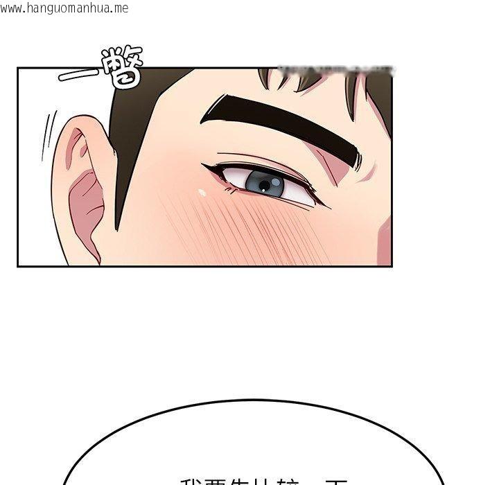 韩国漫画后宫之王韩漫_后宫之王-第33话在线免费阅读-韩国漫画-第47张图片
