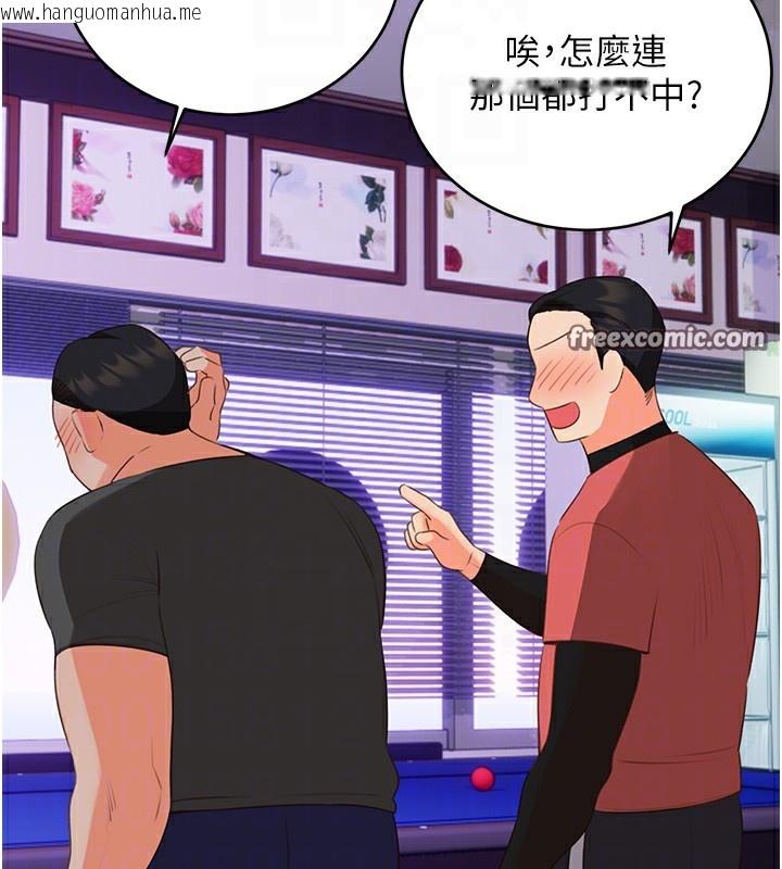 韩国漫画性运刮刮乐韩漫_性运刮刮乐-第57话-重新来过在线免费阅读-韩国漫画-第98张图片