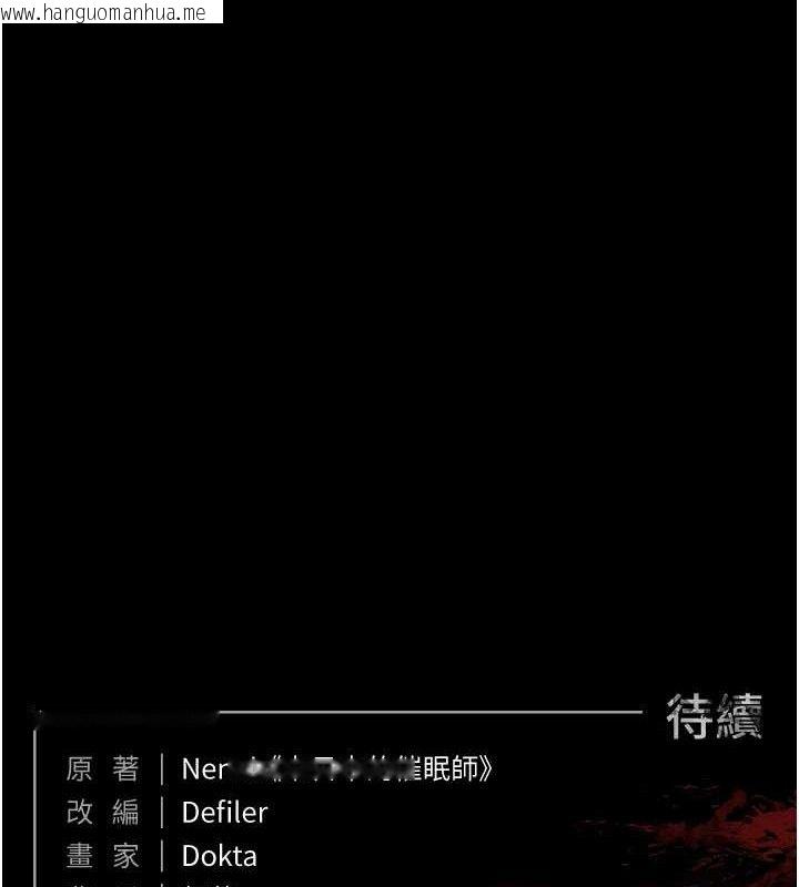 韩国漫画末日雕堡韩漫_末日雕堡-第27话-性感尤物的后庭开通仪式在线免费阅读-韩国漫画-第230张图片