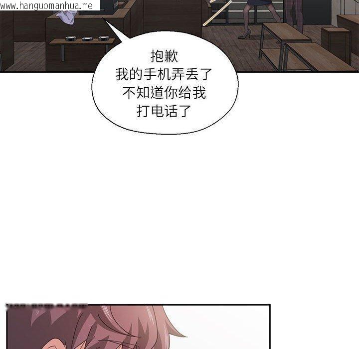 韩国漫画我的傻瓜男友韩漫_我的傻瓜男友-第10话在线免费阅读-韩国漫画-第20张图片