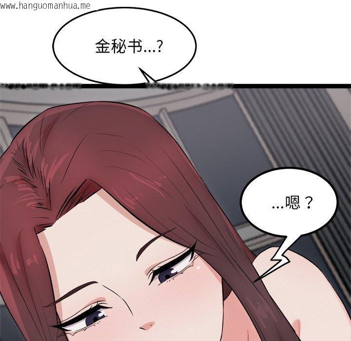 韩国漫画犬神的游戏韩漫_犬神的游戏-第18话在线免费阅读-韩国漫画-第173张图片