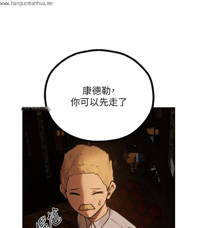 韩国漫画人妻猎人韩漫_人妻猎人-第81话-拿异界谜片换新淫窟在线免费阅读-韩国漫画-第75张图片