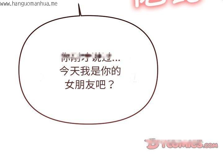 韩国漫画缺德邻居难相处韩漫_缺德邻居难相处-第32话在线免费阅读-韩国漫画-第4张图片