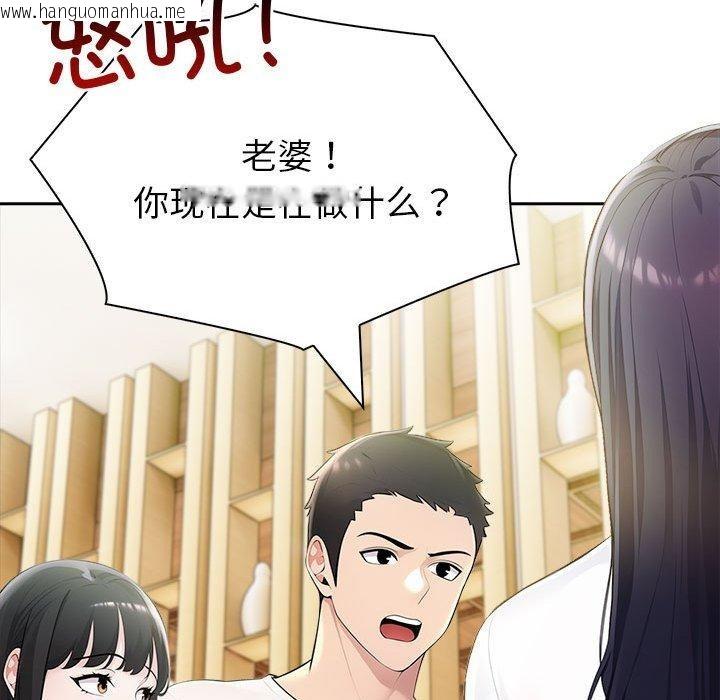 韩国漫画夫妇游戏韩漫_夫妇游戏-第26话在线免费阅读-韩国漫画-第27张图片
