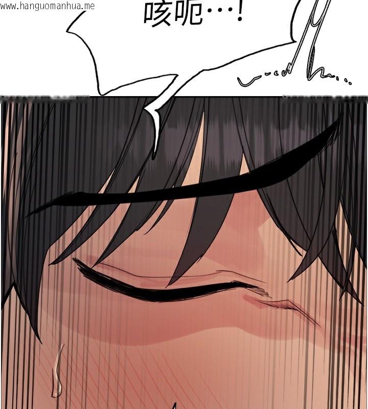 韩国漫画色轮眼韩漫_色轮眼-第2季-第72话-狩猎恶魔的特别道具在线免费阅读-韩国漫画-第96张图片