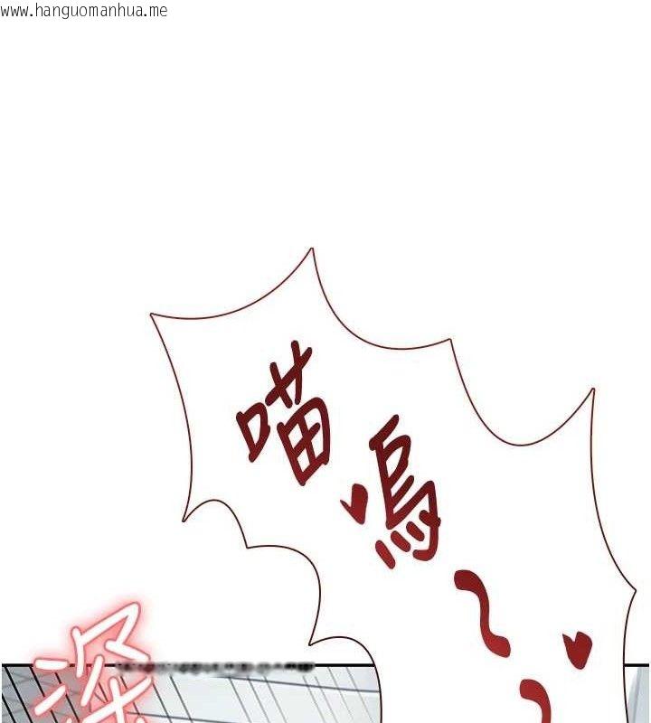 韩国漫画飞机杯女神连线中韩漫_飞机杯女神连线中-第11话-要好好奖励人家喔在线免费阅读-韩国漫画-第138张图片
