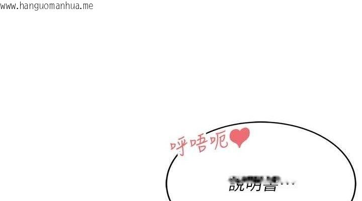 韩国漫画飞机杯女神连线中韩漫_飞机杯女神连线中-第11话-要好好奖励人家喔在线免费阅读-韩国漫画-第76张图片