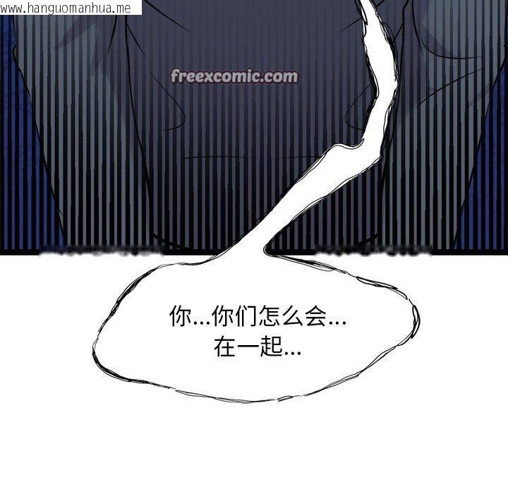 韩国漫画犬神的游戏韩漫_犬神的游戏-第18话在线免费阅读-韩国漫画-第14张图片