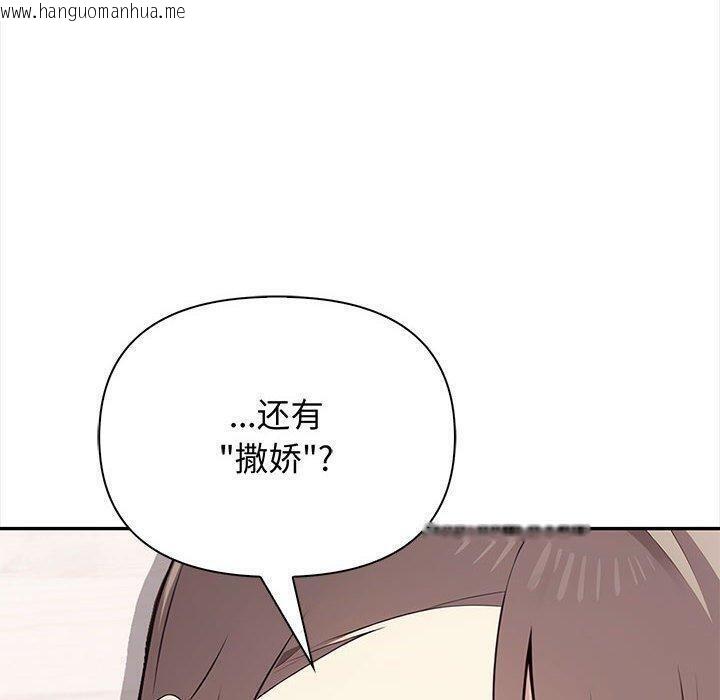 韩国漫画其实我很喜欢你韩漫_其实我很喜欢你-第49话在线免费阅读-韩国漫画-第50张图片