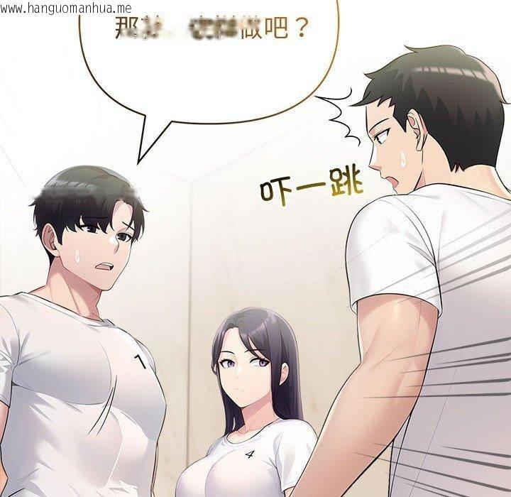 韩国漫画夫妇游戏韩漫_夫妇游戏-第26话在线免费阅读-韩国漫画-第41张图片