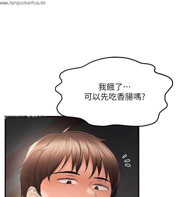 韩国漫画偏偏欲到妳韩漫_偏偏欲到妳-第43话-我已经饿昏头了在线免费阅读-韩国漫画-第103张图片