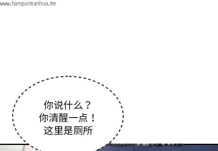 韩国漫画邻居跑路中韩漫_邻居跑路中-第41话在线免费阅读-韩国漫画-第4张图片