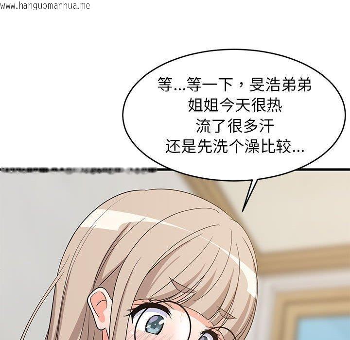 韩国漫画难缠姐妹偏要和我同居韩漫_难缠姐妹偏要和我同居-第43话在线免费阅读-韩国漫画-第115张图片